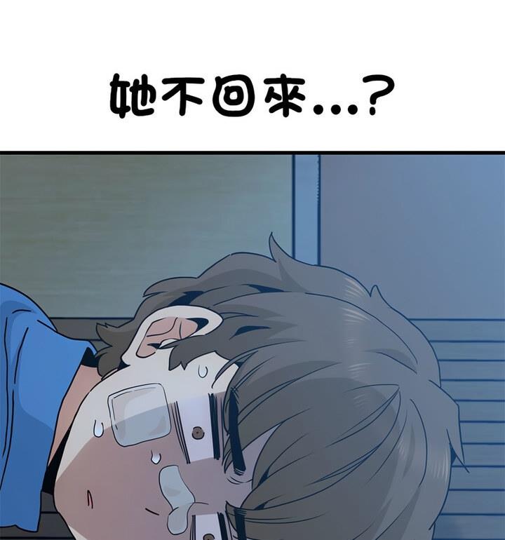 [韩国漫画] 相亲相爱一家人/亲密一家人 剧情,熟女人妻,不伦#[170P]-131