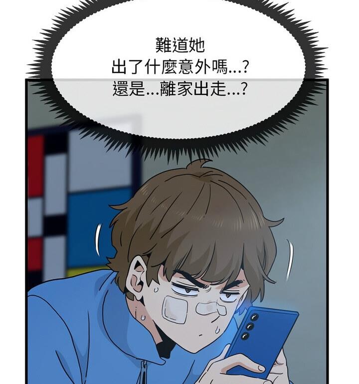 [韩国漫画] 相亲相爱一家人/亲密一家人 剧情,熟女人妻,不伦#[170P]-133