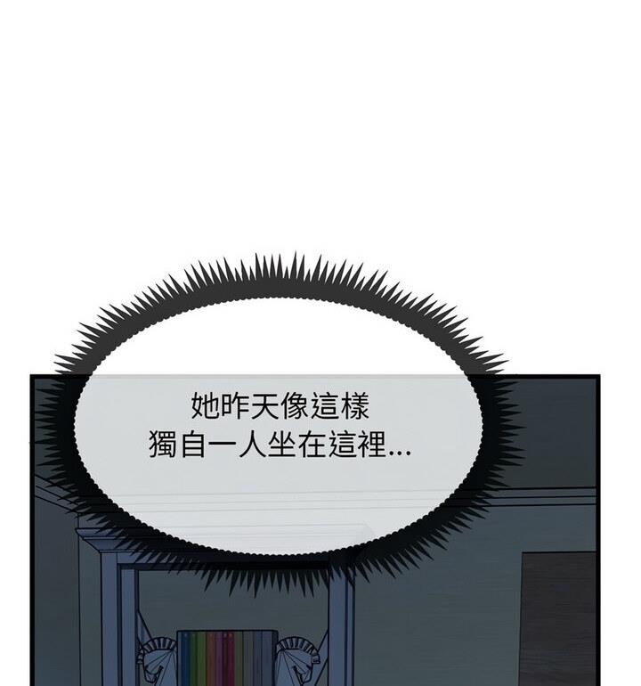 [韩国漫画] 相亲相爱一家人/亲密一家人 剧情,熟女人妻,不伦#[170P]-137