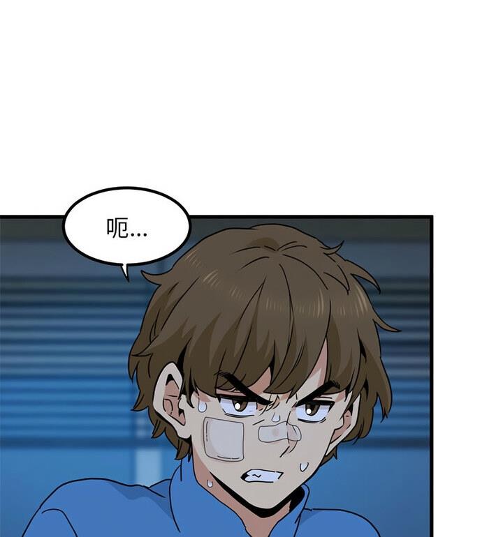 [韩国漫画] 相亲相爱一家人/亲密一家人 剧情,熟女人妻,不伦#[170P]-144