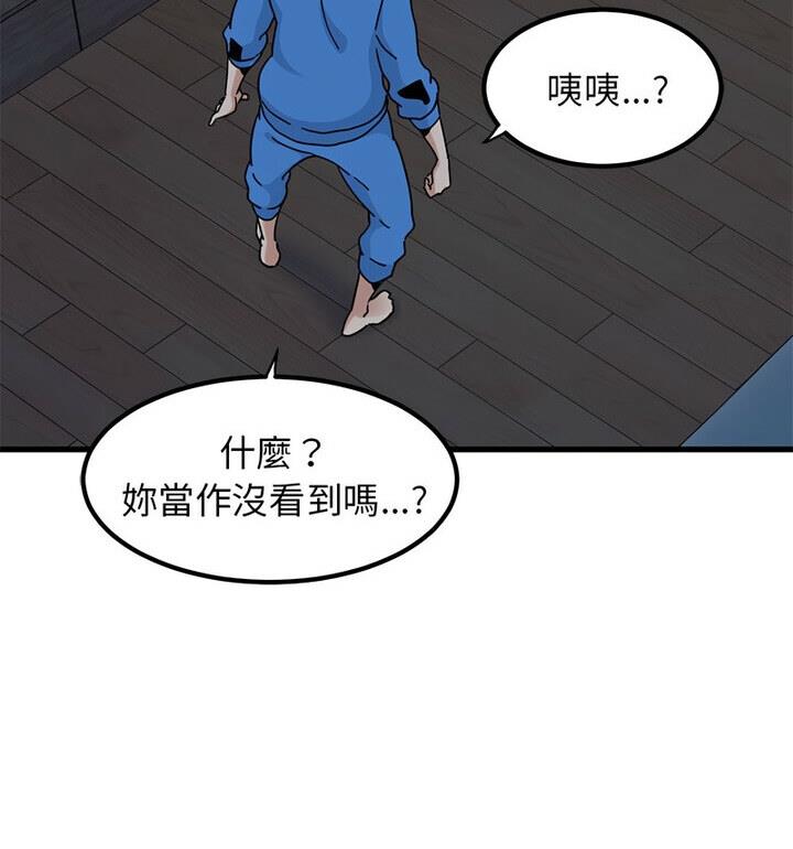 [韩国漫画] 相亲相爱一家人/亲密一家人 剧情,熟女人妻,不伦#[170P]-152