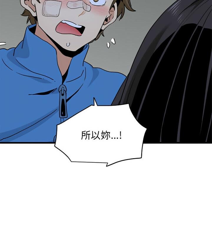 [韩国漫画] 相亲相爱一家人/亲密一家人 剧情,熟女人妻,不伦#[170P]-160