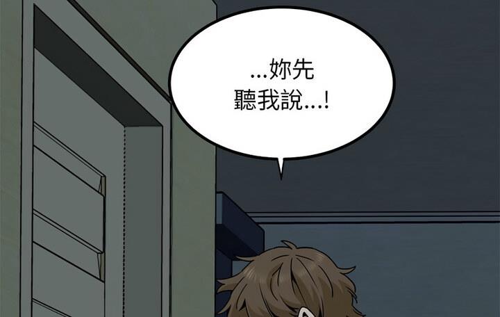 [韩国漫画] 相亲相爱一家人/亲密一家人 剧情,熟女人妻,不伦#[170P]-166