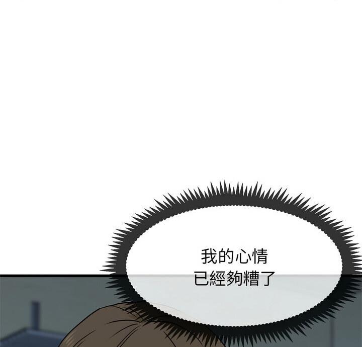 [韩国漫画] 相亲相爱一家人/亲密一家人 剧情,熟女人妻,不伦#[170P]-8