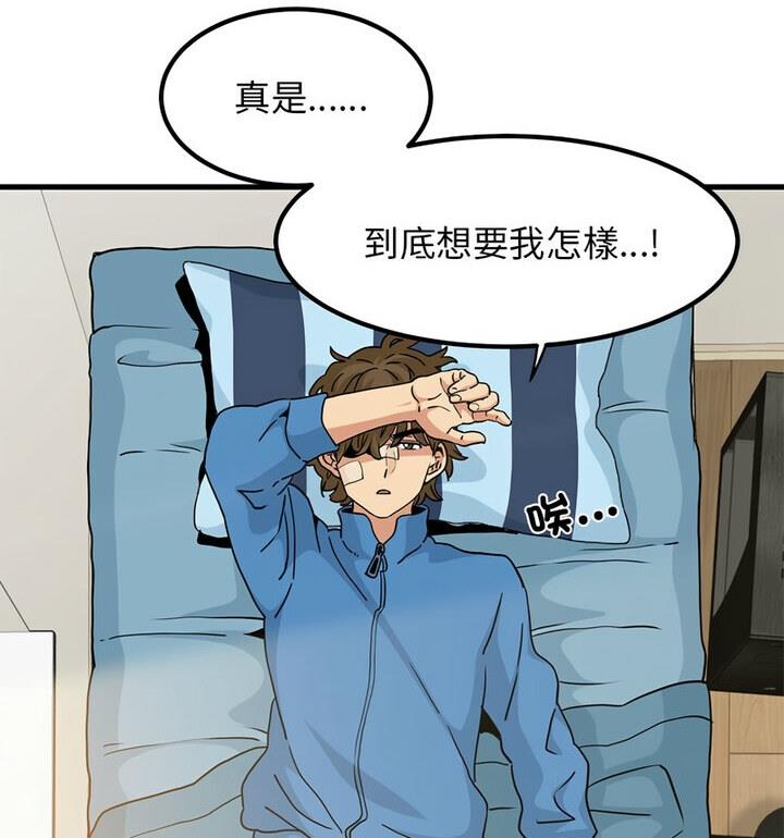 [韩国漫画] 相亲相爱一家人/亲密一家人 剧情,熟女人妻,不伦#[170P]-87