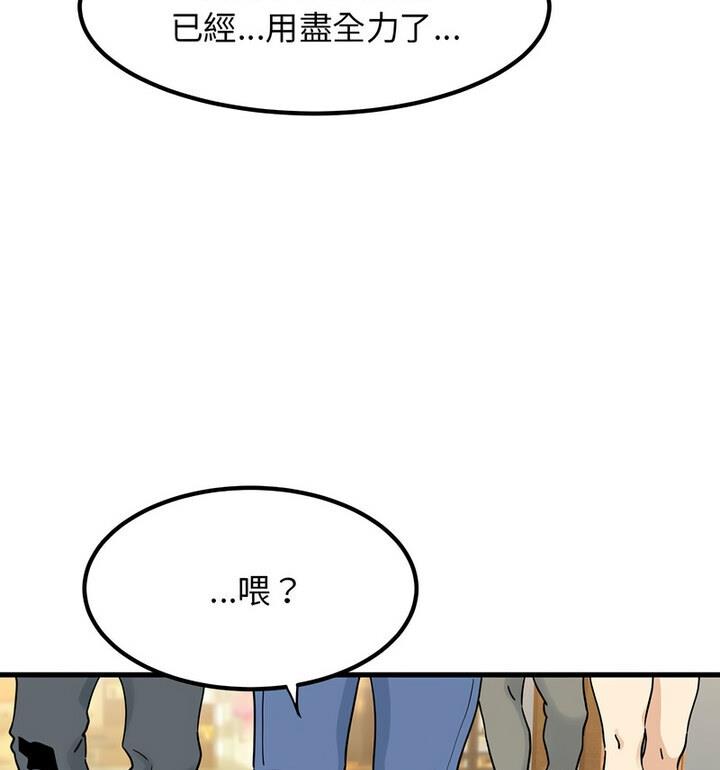 [韩国漫画] 相亲相爱一家人/亲密一家人 剧情,熟女人妻,不伦#[170P]-89