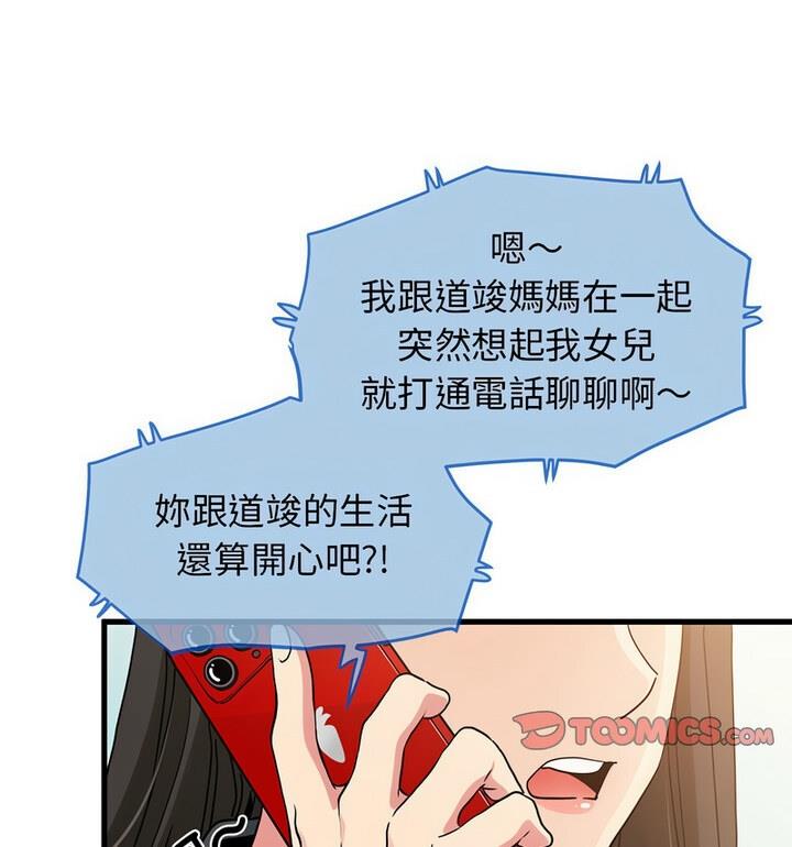 [韩国漫画] 相亲相爱一家人/亲密一家人 剧情,熟女人妻,不伦#[170P]-91