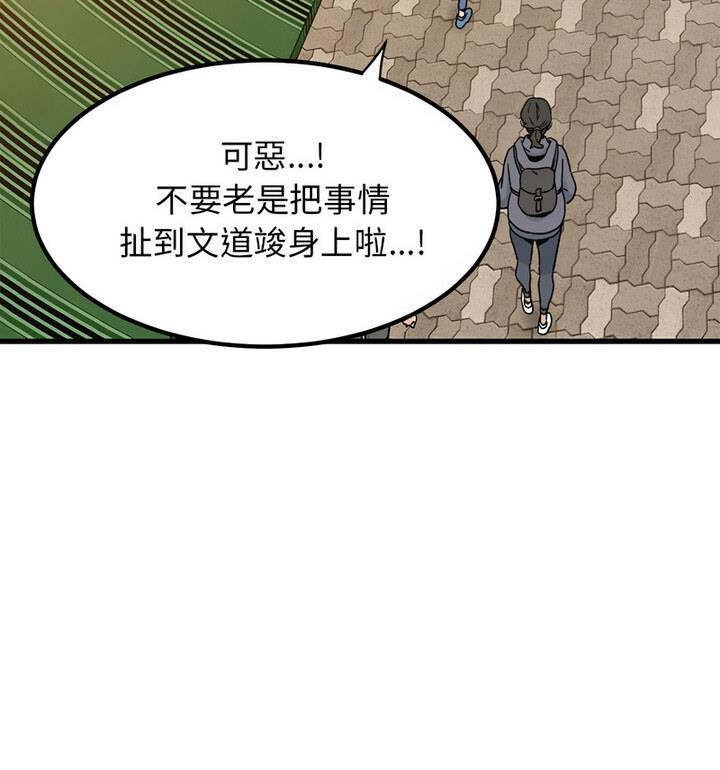 [韩国漫画] 相亲相爱一家人/亲密一家人 剧情,熟女人妻,不伦#[170P]-95