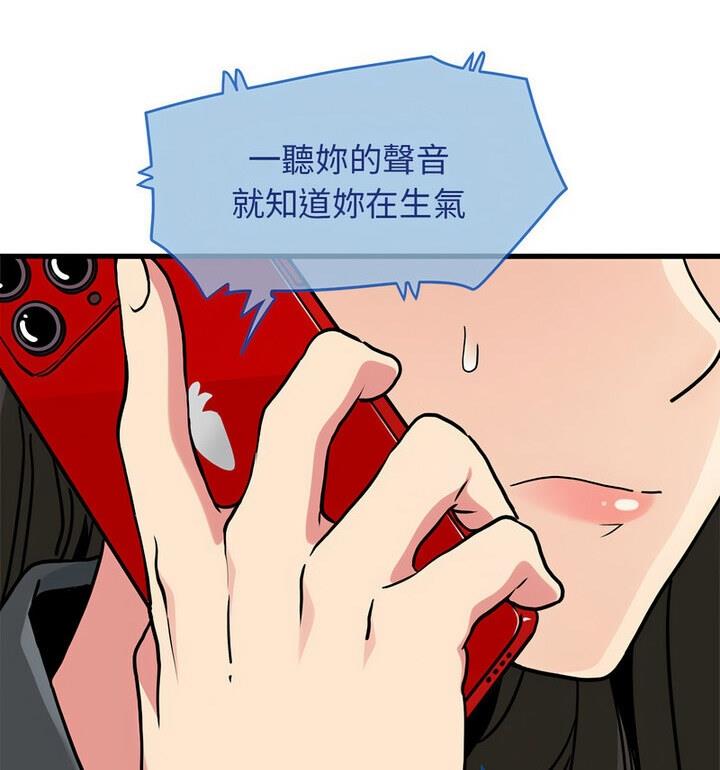 [韩国漫画] 相亲相爱一家人/亲密一家人 剧情,熟女人妻,不伦#[170P]-96