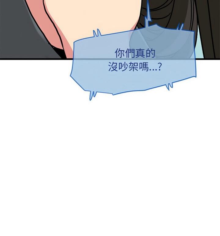 [韩国漫画] 相亲相爱一家人/亲密一家人 剧情,熟女人妻,不伦#[170P]-97