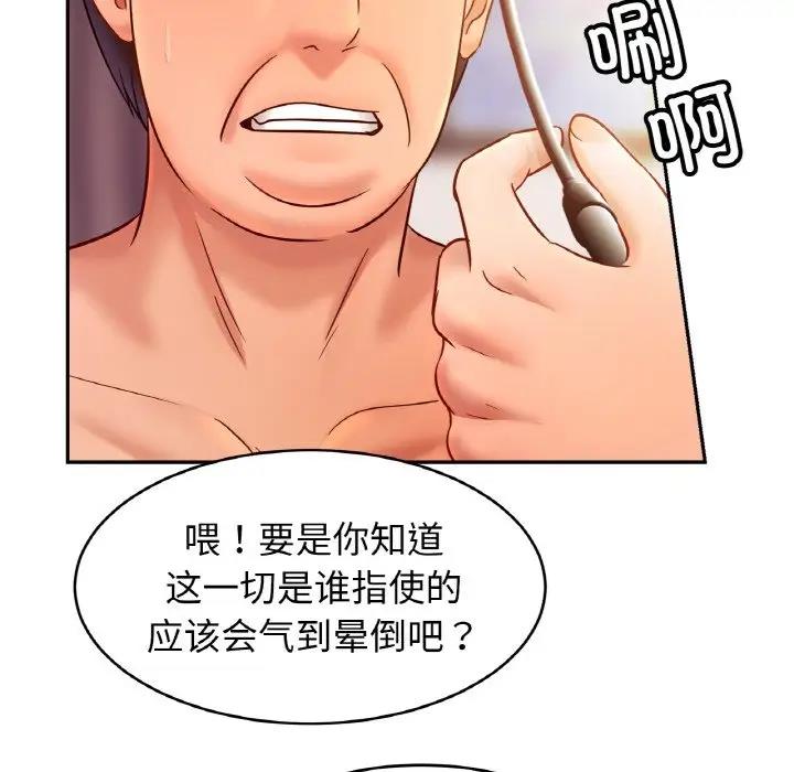 [韩国漫画] 相亲相爱一家人/亲密一家人 剧情,熟女人妻,不伦#[139P]-10