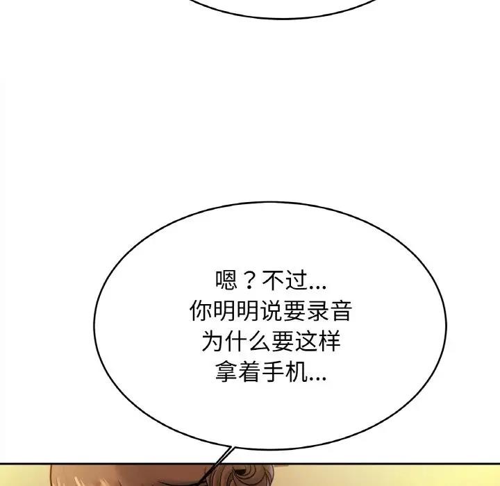 [韩国漫画] 相亲相爱一家人/亲密一家人 剧情,熟女人妻,不伦#[139P]-101
