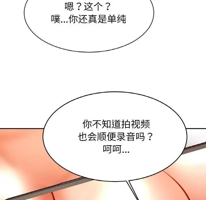 [韩国漫画] 相亲相爱一家人/亲密一家人 剧情,熟女人妻,不伦#[139P]-104
