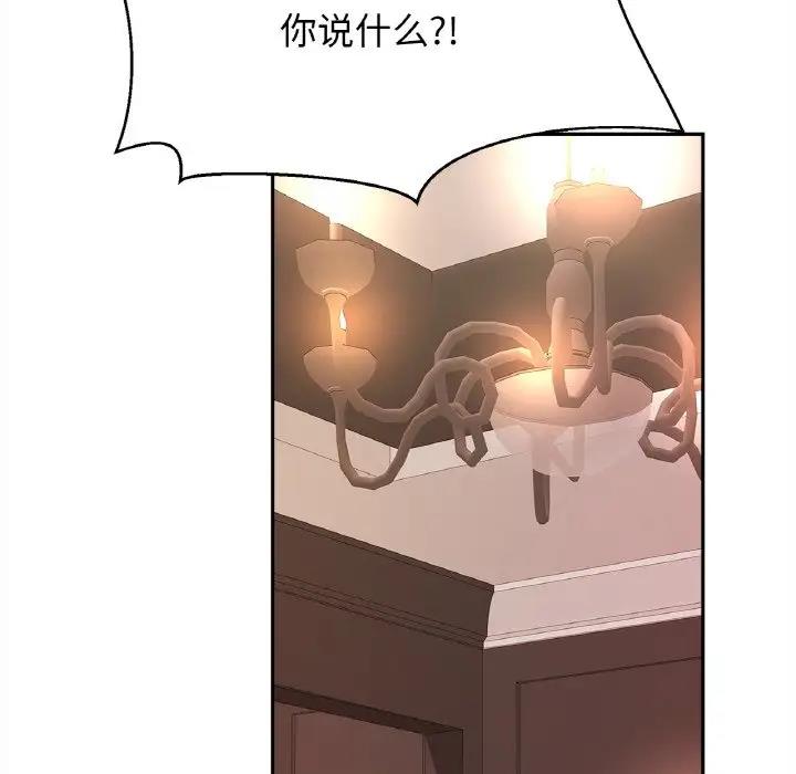 [韩国漫画] 相亲相爱一家人/亲密一家人 剧情,熟女人妻,不伦#[139P]-106