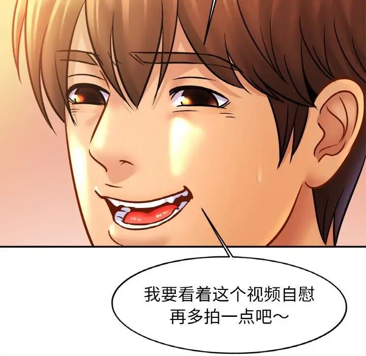 [韩国漫画] 相亲相爱一家人/亲密一家人 剧情,熟女人妻,不伦#[139P]-110