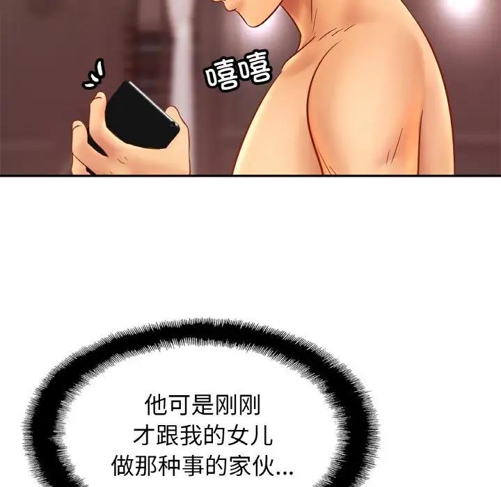 [韩国漫画] 相亲相爱一家人/亲密一家人 剧情,熟女人妻,不伦#[139P]-126