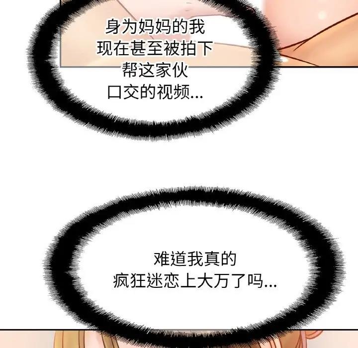 [韩国漫画] 相亲相爱一家人/亲密一家人 剧情,熟女人妻,不伦#[139P]-128