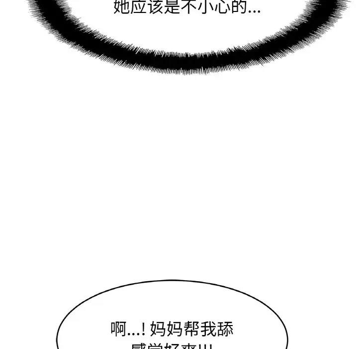 [韩国漫画] 相亲相爱一家人/亲密一家人 剧情,熟女人妻,不伦#[139P]-130