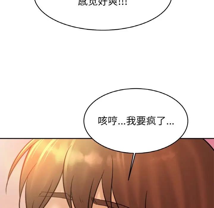 [韩国漫画] 相亲相爱一家人/亲密一家人 剧情,熟女人妻,不伦#[139P]-131