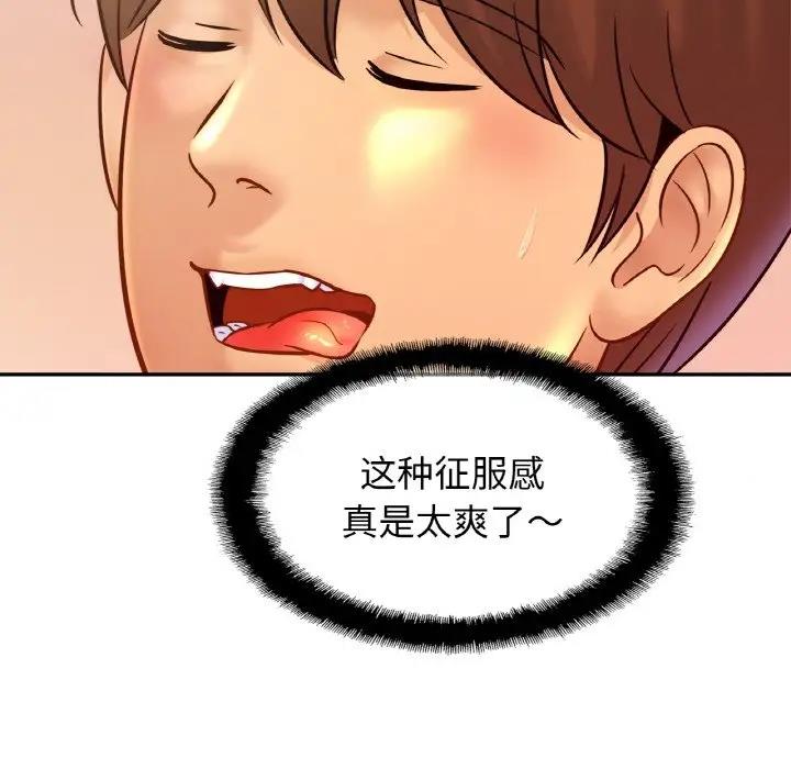 [韩国漫画] 相亲相爱一家人/亲密一家人 剧情,熟女人妻,不伦#[139P]-132
