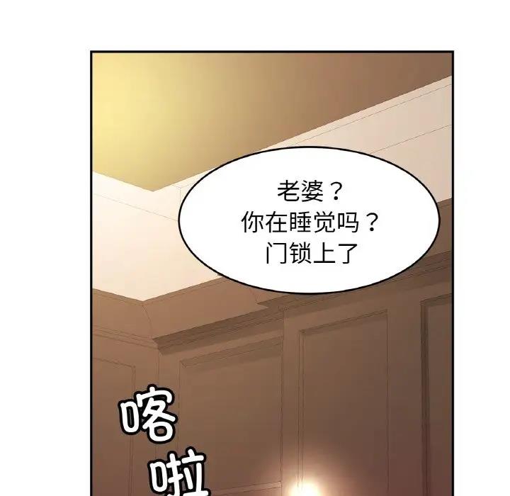 [韩国漫画] 相亲相爱一家人/亲密一家人 剧情,熟女人妻,不伦#[139P]-133