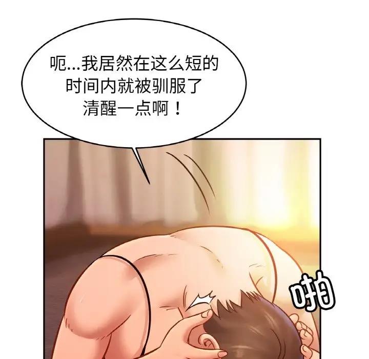 [韩国漫画] 相亲相爱一家人/亲密一家人 剧情,熟女人妻,不伦#[139P]-17