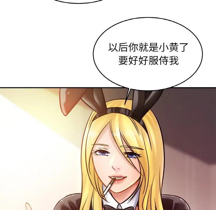 [韩国漫画] 相亲相爱一家人/亲密一家人 剧情,熟女人妻,不伦#[139P]-19
