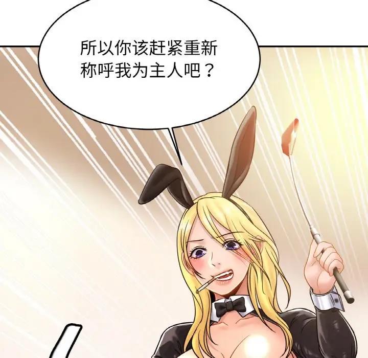 [韩国漫画] 相亲相爱一家人/亲密一家人 剧情,熟女人妻,不伦#[139P]-23