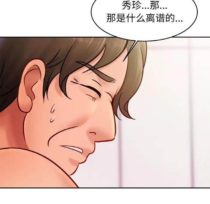 [韩国漫画] 相亲相爱一家人/亲密一家人 剧情,熟女人妻,不伦#[139P]-37