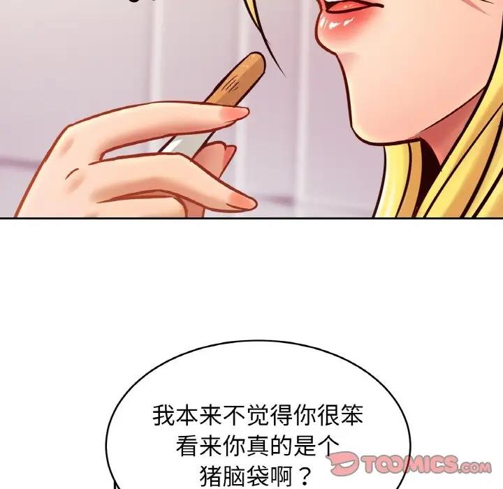 [韩国漫画] 相亲相爱一家人/亲密一家人 剧情,熟女人妻,不伦#[139P]-39