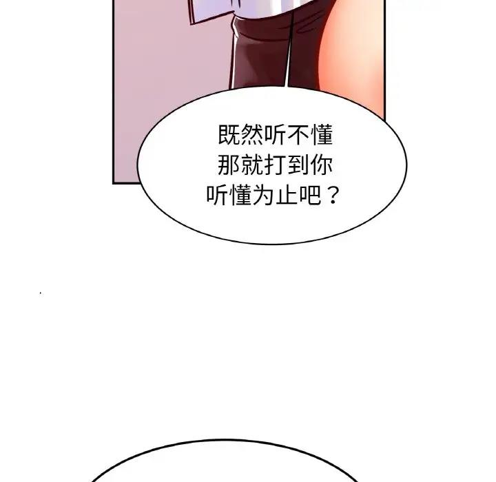 [韩国漫画] 相亲相爱一家人/亲密一家人 剧情,熟女人妻,不伦#[139P]-41