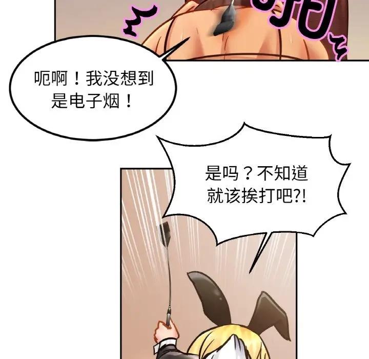 [韩国漫画] 相亲相爱一家人/亲密一家人 剧情,熟女人妻,不伦#[139P]-46