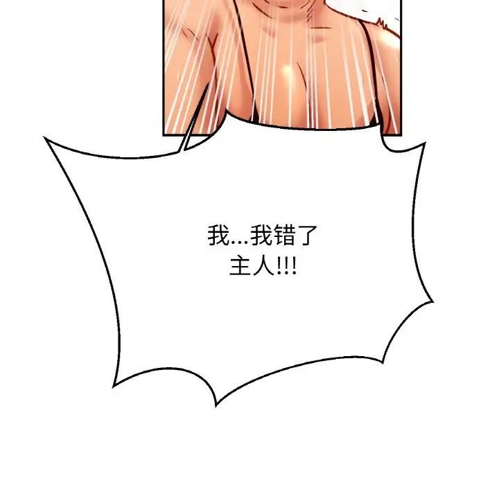 [韩国漫画] 相亲相爱一家人/亲密一家人 剧情,熟女人妻,不伦#[139P]-48