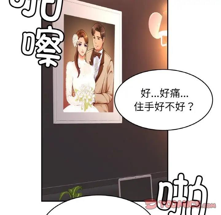 [韩国漫画] 相亲相爱一家人/亲密一家人 剧情,熟女人妻,不伦#[139P]-57