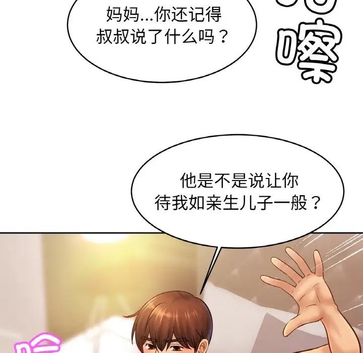 [韩国漫画] 相亲相爱一家人/亲密一家人 剧情,熟女人妻,不伦#[139P]-58
