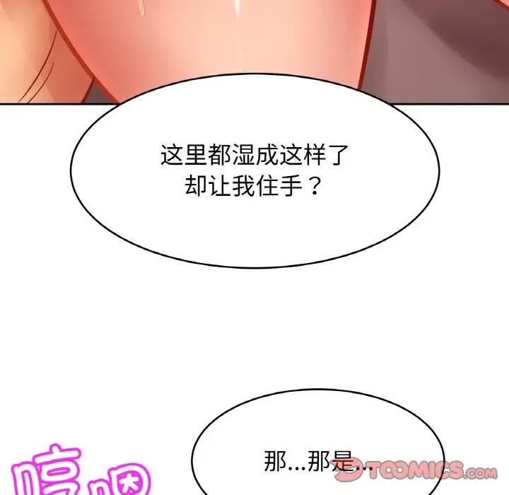 [韩国漫画] 相亲相爱一家人/亲密一家人 剧情,熟女人妻,不伦#[139P]-75
