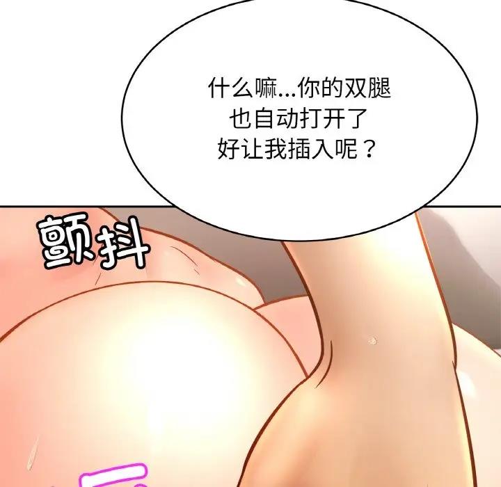 [韩国漫画] 相亲相爱一家人/亲密一家人 剧情,熟女人妻,不伦#[139P]-77