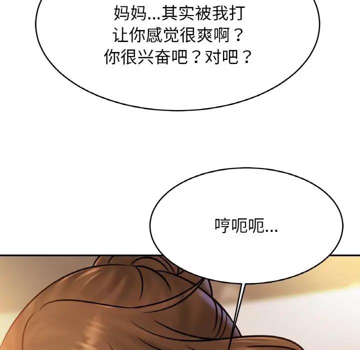 [韩国漫画] 相亲相爱一家人/亲密一家人 剧情,熟女人妻,不伦#[139P]-79