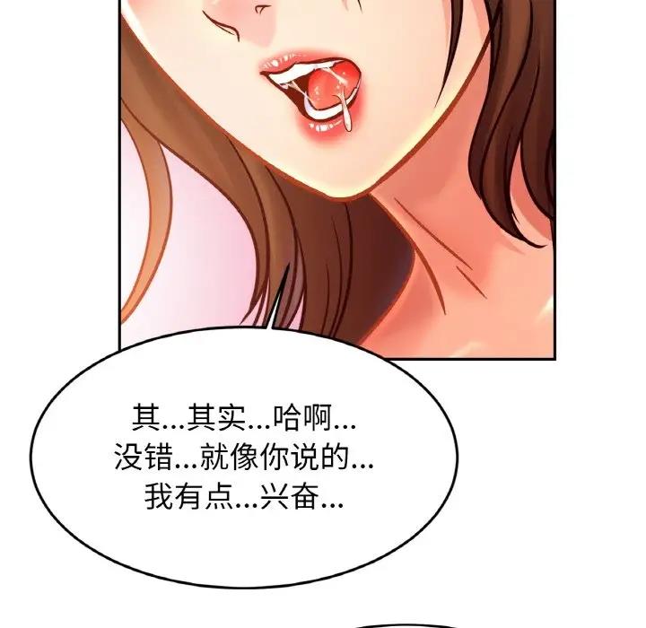 [韩国漫画] 相亲相爱一家人/亲密一家人 剧情,熟女人妻,不伦#[139P]-85