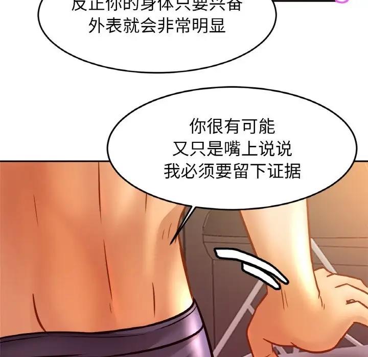 [韩国漫画] 相亲相爱一家人/亲密一家人 剧情,熟女人妻,不伦#[139P]-88