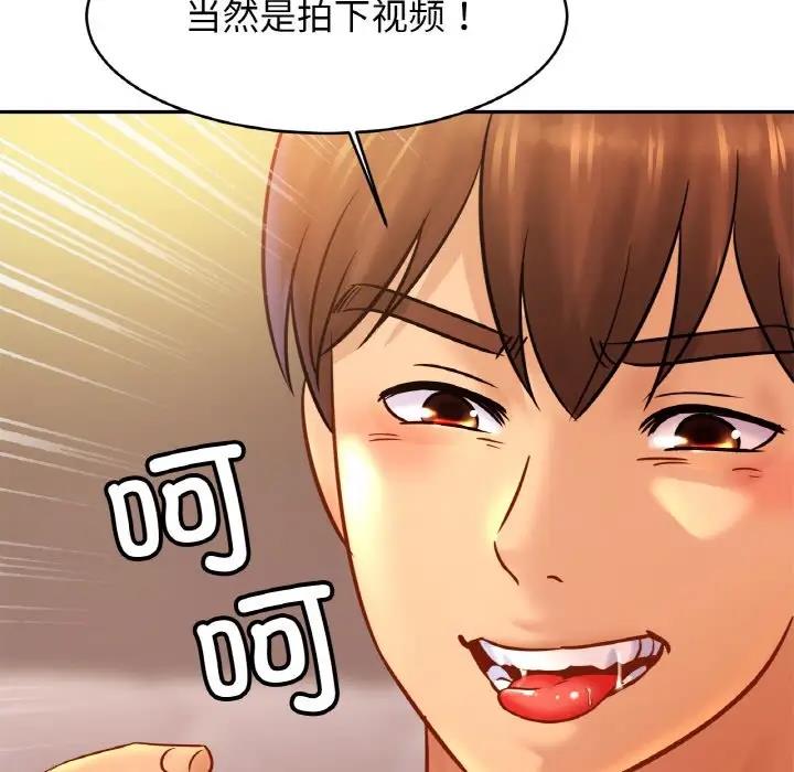 [韩国漫画] 相亲相爱一家人/亲密一家人 剧情,熟女人妻,不伦#[139P]-90