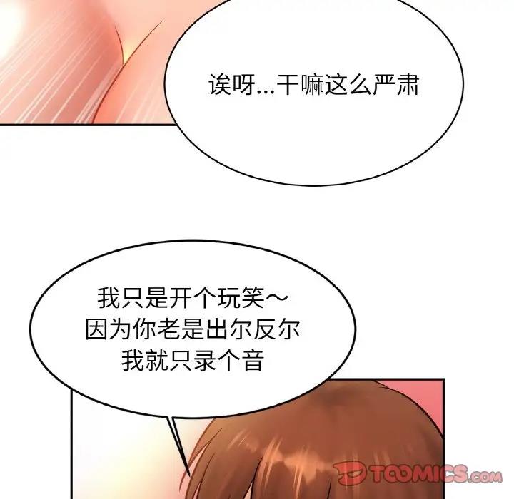 [韩国漫画] 相亲相爱一家人/亲密一家人 剧情,熟女人妻,不伦#[139P]-93