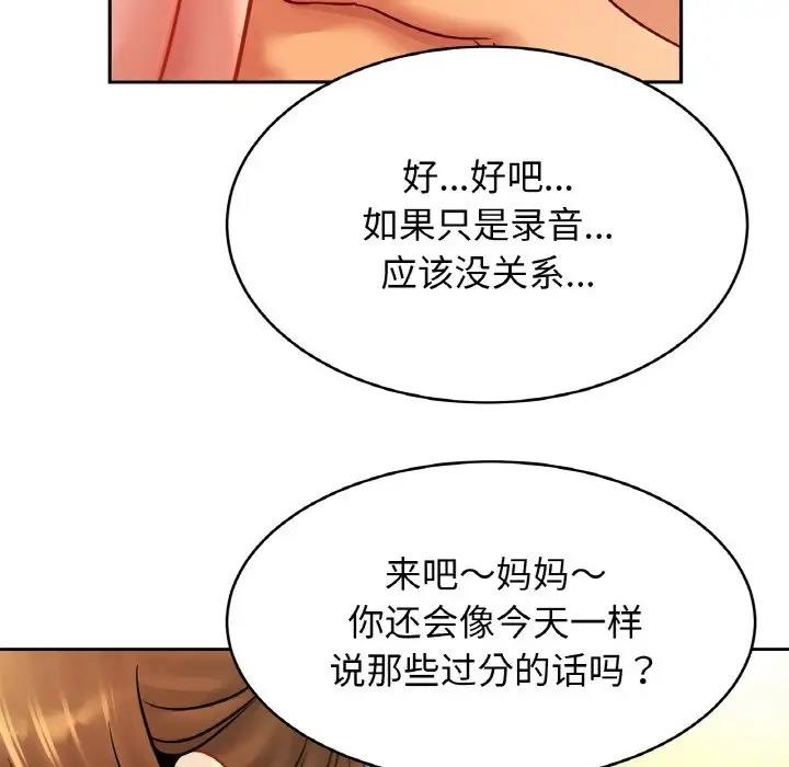[韩国漫画] 相亲相爱一家人/亲密一家人 剧情,熟女人妻,不伦#[139P]-95