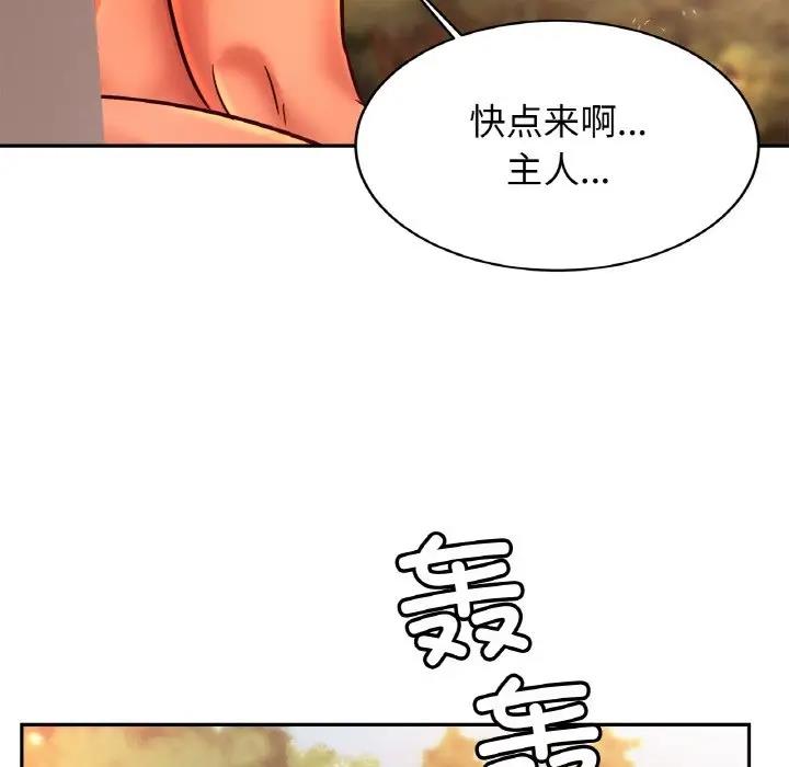 [韩国漫画] 相亲相爱一家人/亲密一家人 剧情,熟女人妻,不伦#[132P]-100