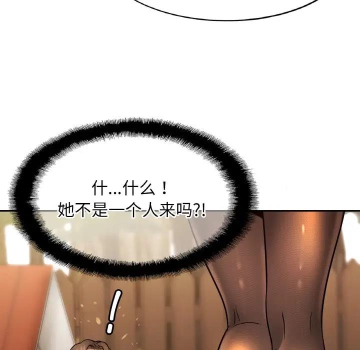 [韩国漫画] 相亲相爱一家人/亲密一家人 剧情,熟女人妻,不伦#[132P]-104