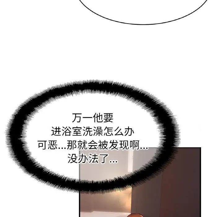 [韩国漫画] 相亲相爱一家人/亲密一家人 剧情,熟女人妻,不伦#[132P]-11