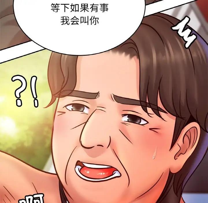 [韩国漫画] 相亲相爱一家人/亲密一家人 剧情,熟女人妻,不伦#[132P]-114