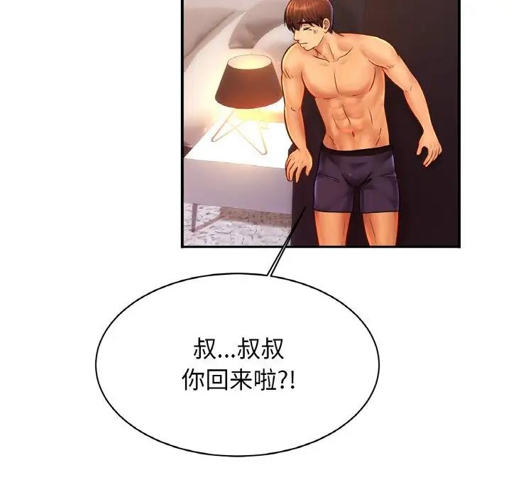 [韩国漫画] 相亲相爱一家人/亲密一家人 剧情,熟女人妻,不伦#[132P]-12