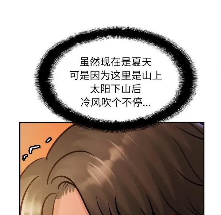 [韩国漫画] 相亲相爱一家人/亲密一家人 剧情,熟女人妻,不伦#[132P]-125