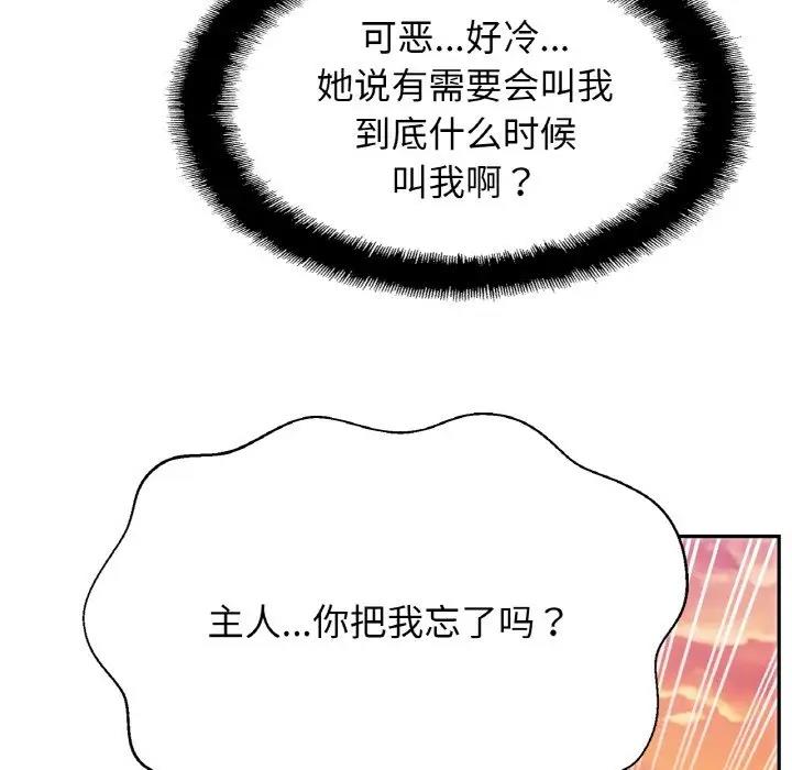 [韩国漫画] 相亲相爱一家人/亲密一家人 剧情,熟女人妻,不伦#[132P]-127